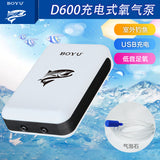 BOYU - D-600 Rechargeable DC Air Pump (72 LPH x 2)