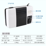 Sunsun - YT-8000  AC/DC Air Pump